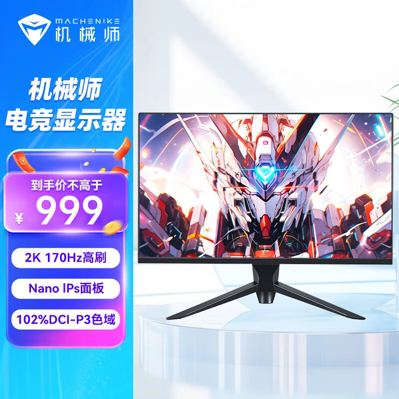 MACHENIKE 机械师 MK27QG240S2 27英寸 IPS FreeSync 显示器（2560×1440、240Hz、96%DCI-P3、H