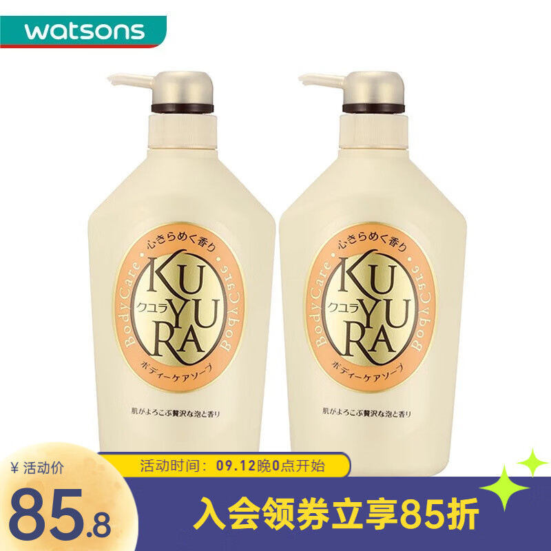 KUYURA 可悠然 美肌沐浴露 花漾之恋 550ml 85.8元