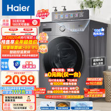 Haier 海尔 洗烘一体机 10公斤大容量 超薄 双喷 EG100HMATE28S 1750.2元（需用券）