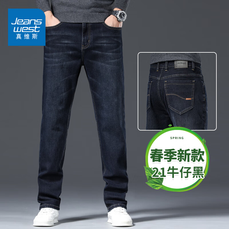 Jeanswest 真维斯 男士直筒休闲牛仔裤 59元（需领券）