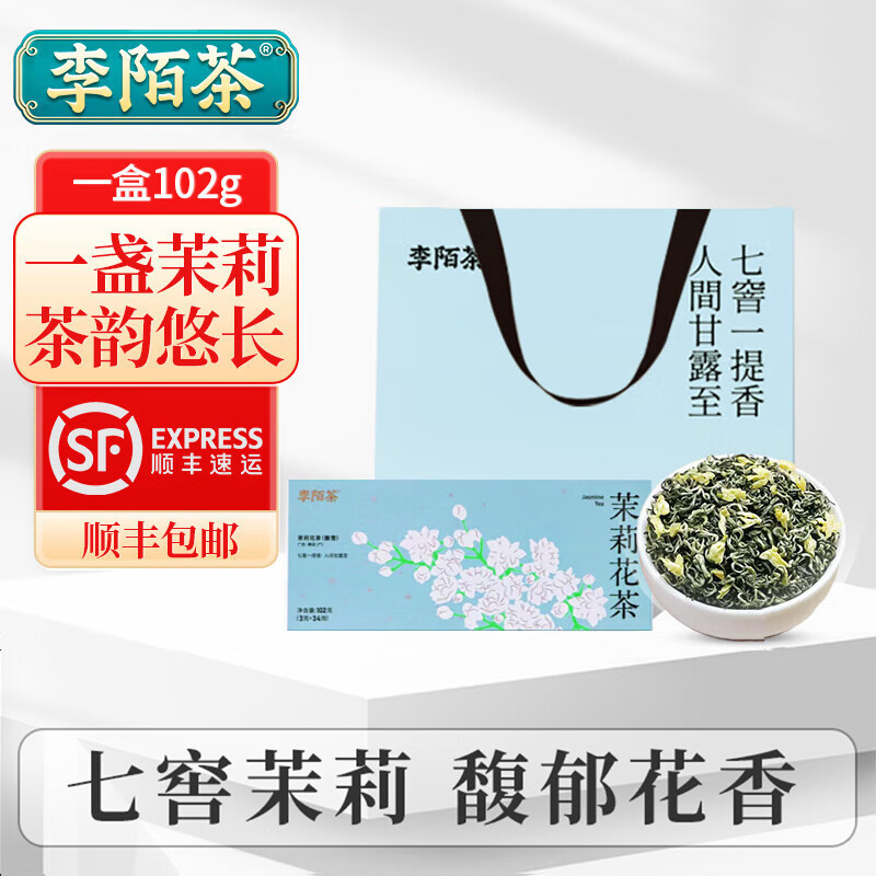 李陌茶 茶叶 2023新茶核心产区茉莉飘雪浓香型茉莉花茶礼盒 64.5元（需用券