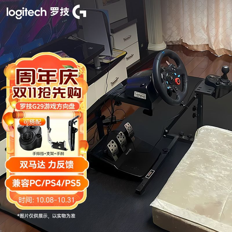 百亿补贴：logitech 罗技 国行罗技G29电脑游戏方向盘PS4/5力反馈PC赛车模拟器