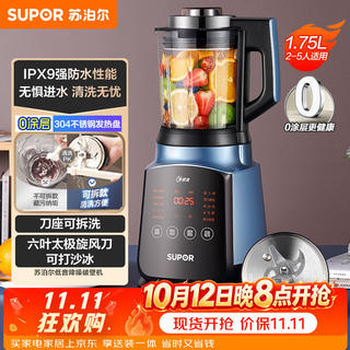 苏泊尔 SP902S 破壁料理机 天空蓝 561元 - 86线报 苏泊尔 SP902S 破壁料理机 天空蓝 561元 - 86线报