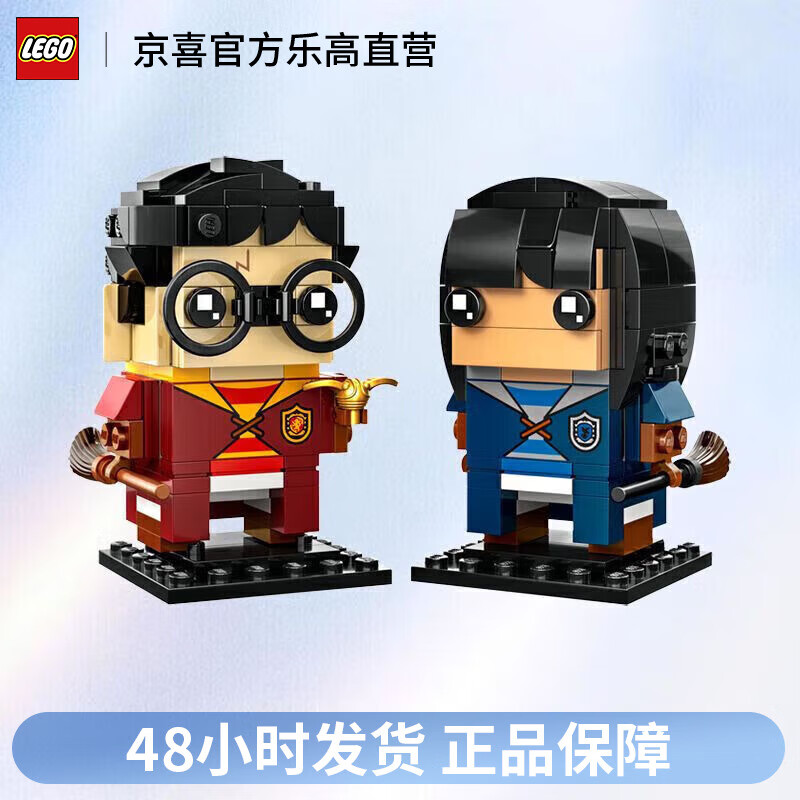 LEGO 乐高 哈利波特系列 40616 秋张 积木玩具 129元