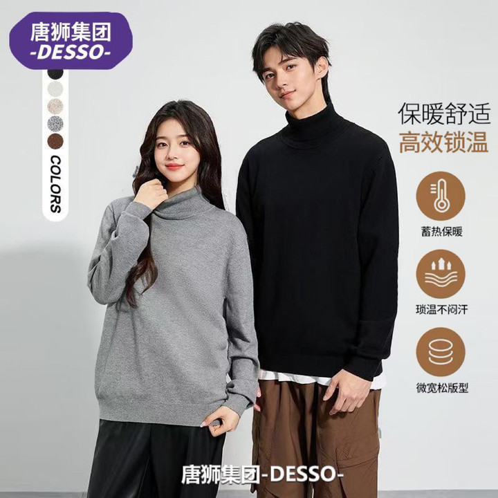 DESSO 唐狮集团DESSO秋季新款高领针织衫男女同款百搭纯色翻领情侣毛衣 39.8元