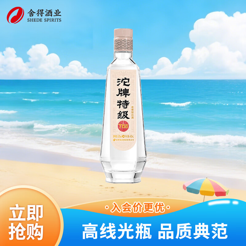 沱牌 特级T68 50%vol 浓香型白酒 480ml 单瓶装 45.05元