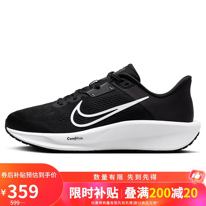 PLUS会员：耐克NIKE跑步鞋男子减震QUEST 6运动鞋FD6033-001黑42.5 335.41元（需领券