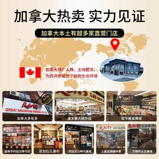 【性价比尝鲜】加拿大进口 大山行西洋参小片30g 39元 - 86线报 【性价比尝鲜】加拿大进口 大山行西洋参小片30g 39元 - 86线报