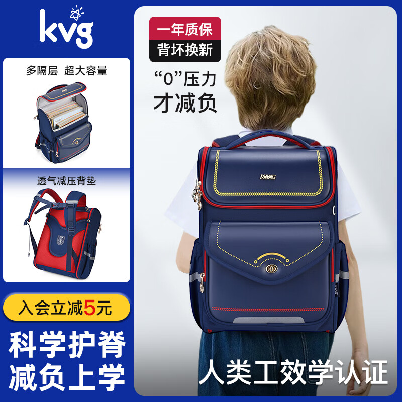 KVG 儿童护脊减双肩包 ￥97.96