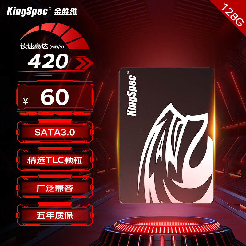 KingSpec 金胜维 128GB SSD固态硬盘 SATA3.0接口 2.5英寸 精选TLC颗粒 读速420MB/s 台