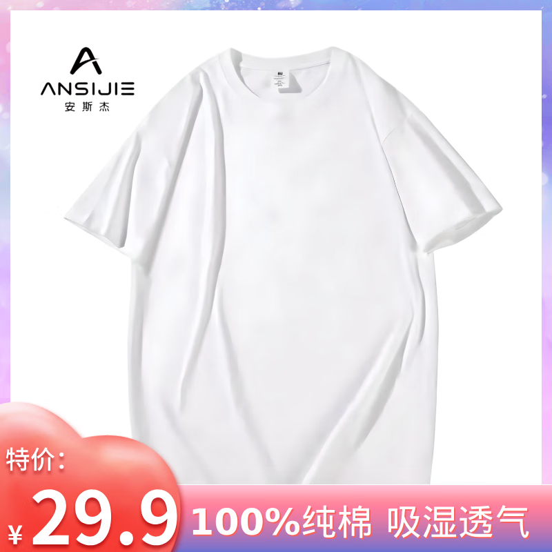 安斯杰 AnSiJie)2024年运动夏季100%纯棉休闲情侣T恤薄款圆领短袖女男 白色 M 29.