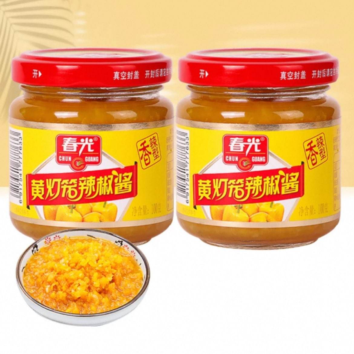 需入会：春光 黄灯笼辣椒酱 100g*4瓶 鲜香剁椒酱海南特产 18.83元（合4.71元/