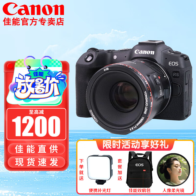 Canon 佳能 EOS R8全画幅微单相机 佳能r8专微轻型 直播相机 6K超采样 VLOG视频 
