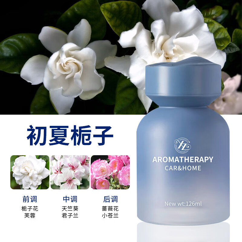 腾安达 车载香薰除异味香氛家用香水摆件*126ml 9.9元（需买3件，需用券）