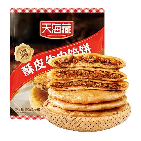 天海藏 酥皮牛肉馅饼 500g*4袋 26.38元