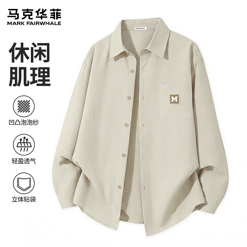 马克华菲 泡泡纱肌理长袖衬衫 两色可选 59.9元 - 86线报