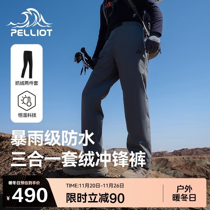 PELLIOT 伯希和 男款冲锋裤 114302081 490元