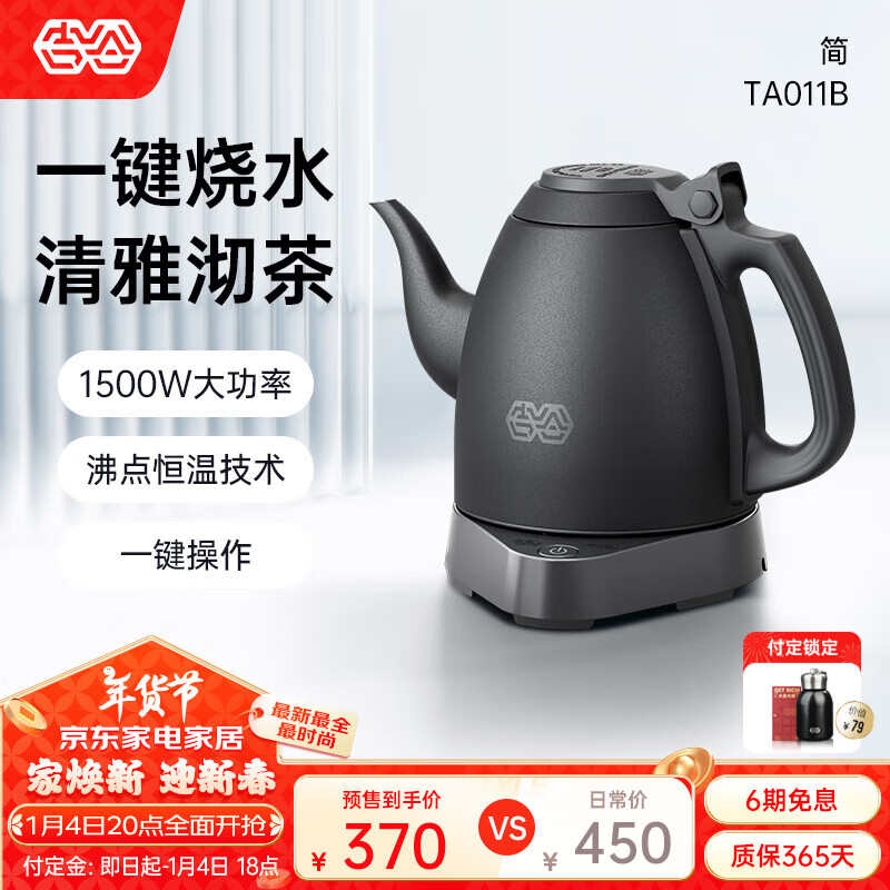 K·KOU 吉谷 茶台烧水壶 家用自动恒温电水壶食品级 泡茶电茶壶 TA011B 1L 370元