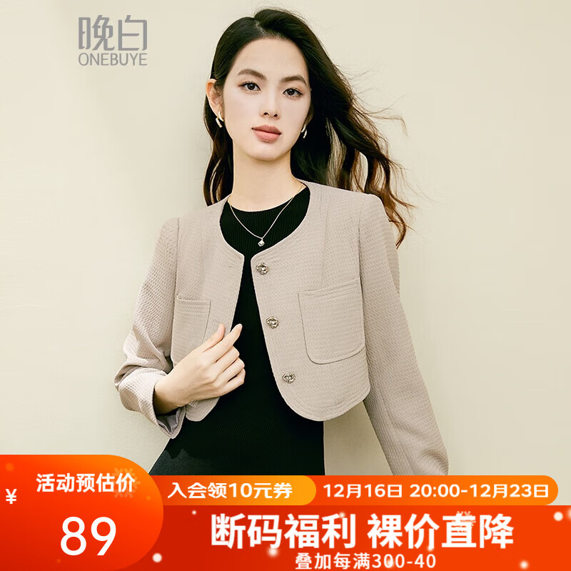 ONEBUYE 晚白 雅丹风气质通勤小香风百搭短款外套女 10111479109208 89元