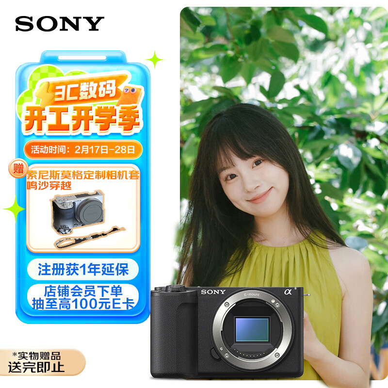 索尼 SONY ZV-E10 II APS-C画幅 微单相机 黑色 单机身 ￥5103.2