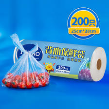 优奥 保鲜袋背心式食品级一次性食品袋中号200个冰箱塑料袋可装熟食 7.92元