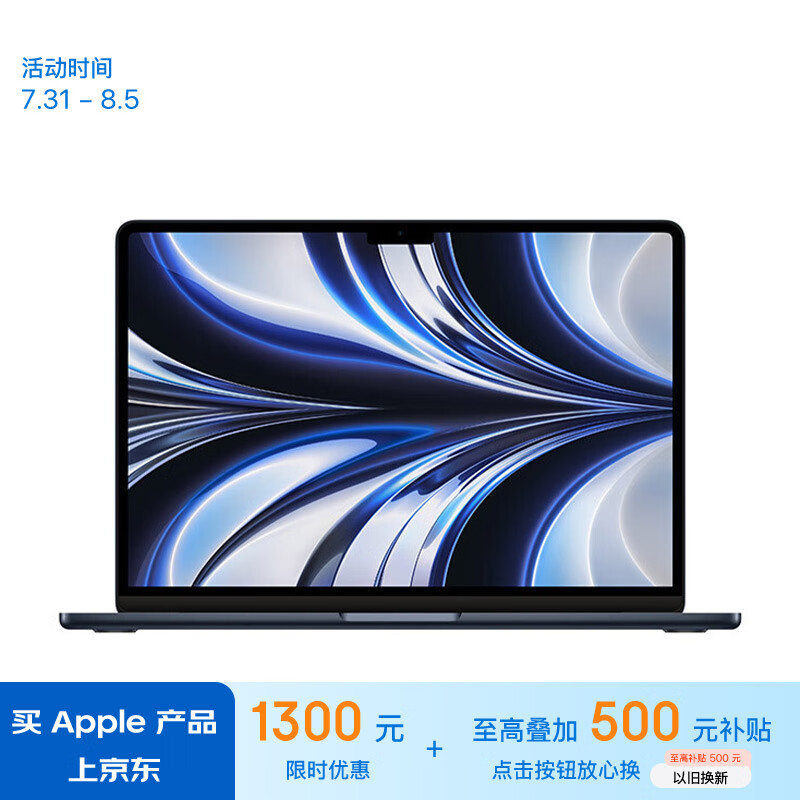 Apple 苹果 AI笔记本/2022MacBookAir13.6英寸M2(8+10核)16G 256G 午夜色电脑 Z1600095H 8199