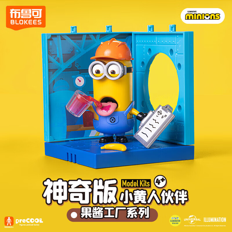 布鲁可积木 小黄人伙伴神奇版果酱工厂系列 74838 凯文 果酱监工 10.21元（需