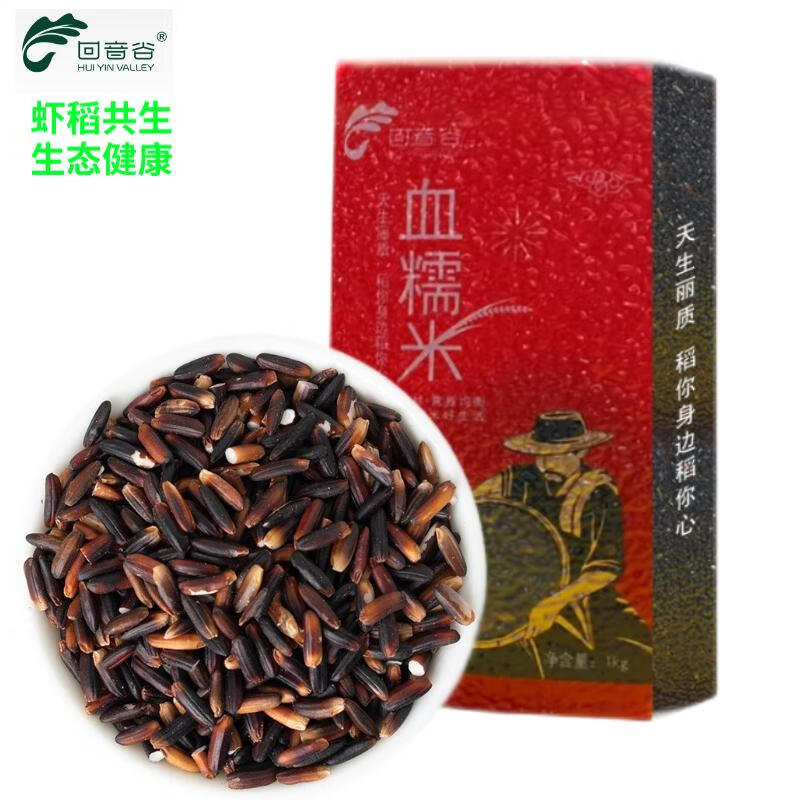 HUI YIN VALLEY 回音谷 血糯米 1kg 1.73元（需用券）