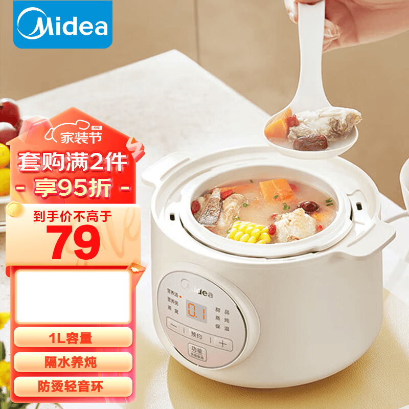 Midea 美的 电炖锅 家用煲汤锅养生炖汤盅煮粥锅神器婴儿辅食锅白瓷内胆 隔