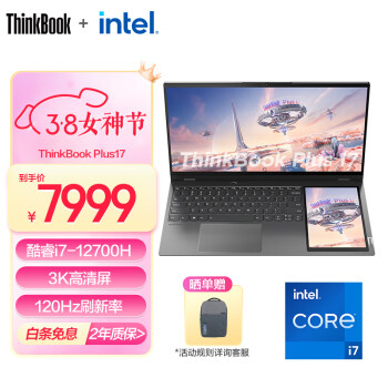 ThinkPad 思考本 ThinkBook 16p/Plus17 13/12代脑 可选独立显卡 plus17 i7-12700H 16G 17CD ￥