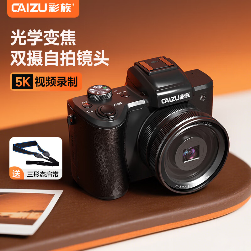 彩族 CAIZU 5K光学变焦微单相机 双摄6400万像素高清触摸屏防抖 128G 黑色 1165元