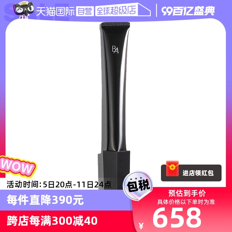 【自营】POLA宝丽黑BA赋颜晨光眼霜26g提拉紧致补水保湿淡化细纹 ￥658