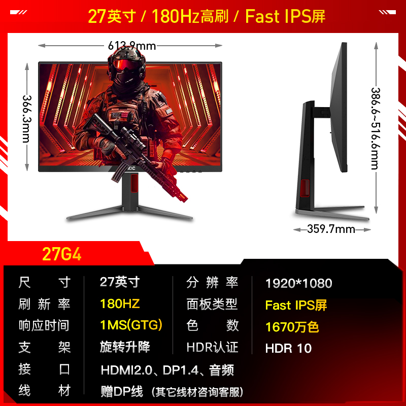 AOC 冠捷 AG273QXP/D 27英寸 IPS FreeSync 显示器(2560×1440、170Hz、133%sRGB、HDR400） 849