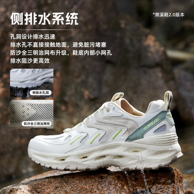 88VIP：TOREAD 探路者 HIKING 男款溯溪鞋 TFEECM81775 284.05元