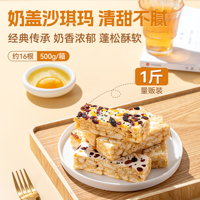 ChaCheer 洽洽 沙琪玛 500g 坚果奶盖沙琪玛1箱 9.9元（需用券）