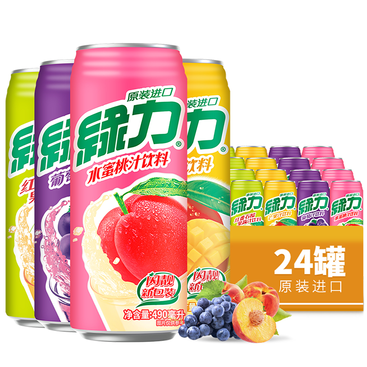 绿力 台湾生产绿力果汁饮料饮品4口味组合24瓶家庭整箱装聚会大罐好喝 140.6