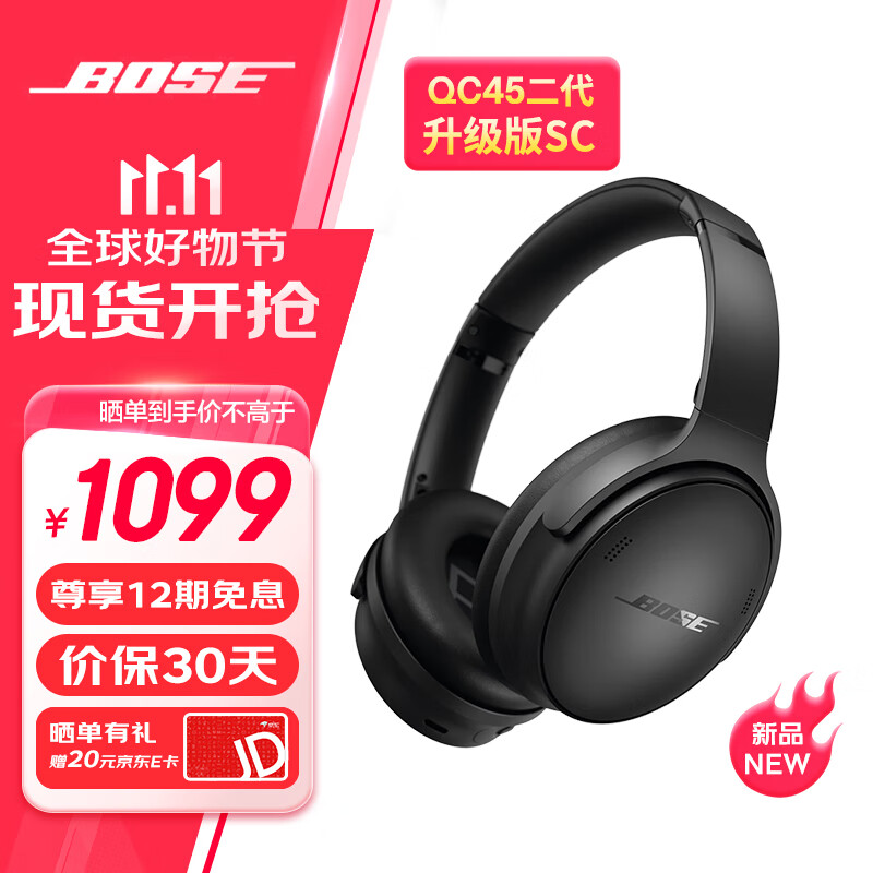 BOSE 博士 头戴式无线蓝牙主动消噪耳机 博士 头戴式 无线降噪长续航耳罩式