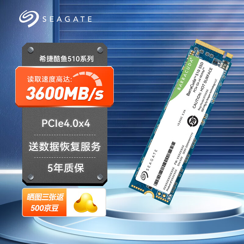 SEAGATE 希捷 1TB SSD固态硬盘 M.2接口兼容PCIe3.0 台式机笔记本电脑硬盘 希捷酷