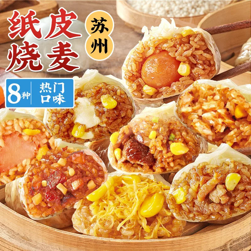 林饱饱 6件组合林饱饱纸皮烧麦芝士鸡牛肉卷烤肠饭团速食半成品早餐夜宵 16.8元 - 线报酷
