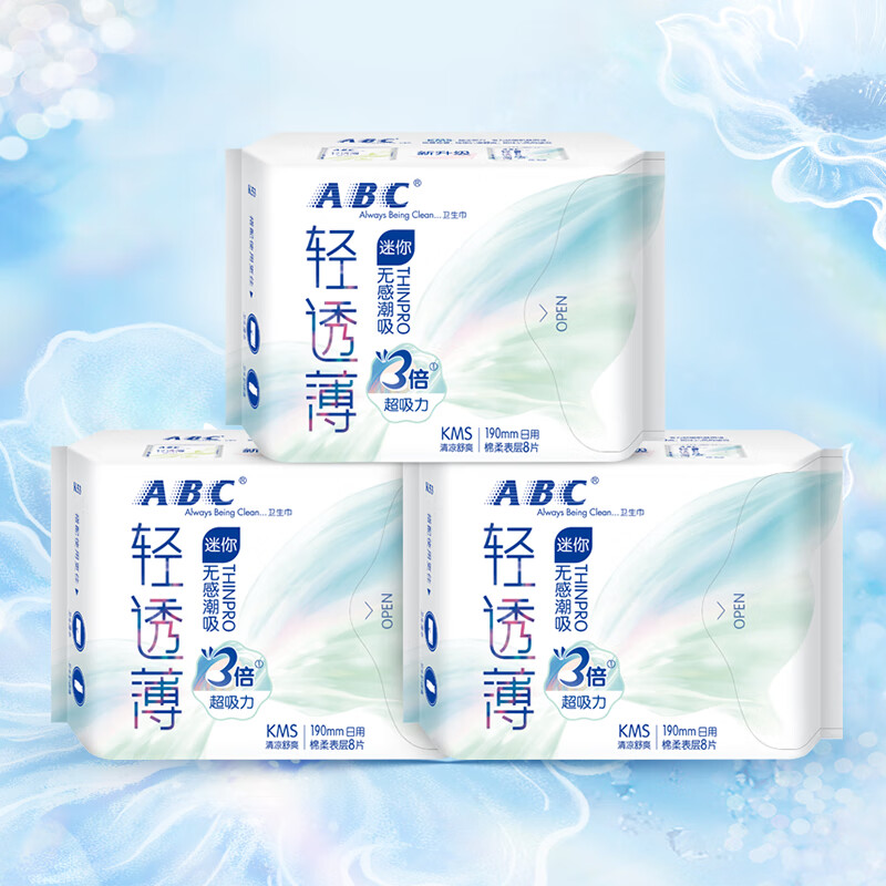 ABC 迷你卫生巾组合装 姨妈巾套装KMS轻透薄日用190mm*24片 2.36元（需用券）