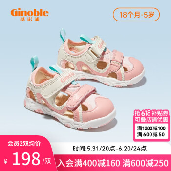 Ginoble 基诺浦 学步鞋 夏季凉鞋2023年新款1-5岁儿童鞋男女宝宝鞋机能鞋 ￥142.