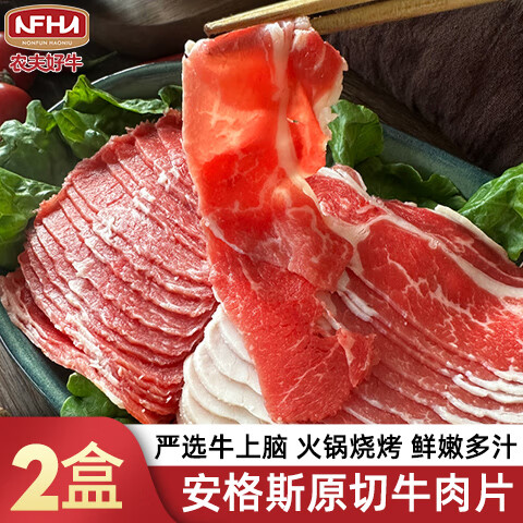 农夫好牛 原切牛肉片上脑片肥牛片火锅烤肉食材肥牛卷牛肉卷 牛肉生鲜冷