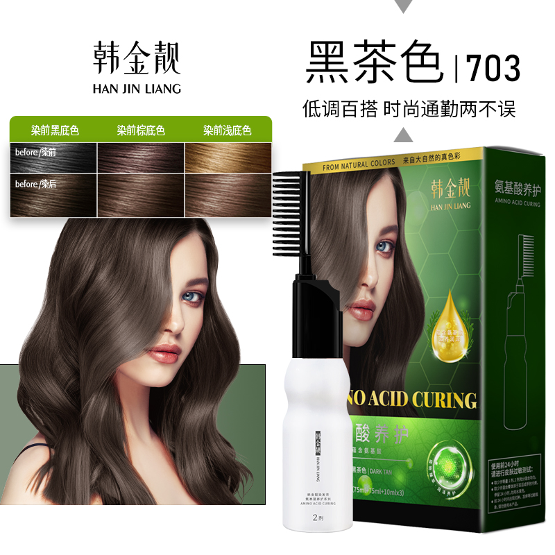 韩金靓 植物染发膏 黑茶色 180ml 任选2 14.9元 - 线报酷