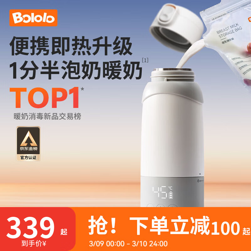 波咯咯 婴儿泡奶无线便携式恒温水壶 Pro2代 520ml ￥259.25