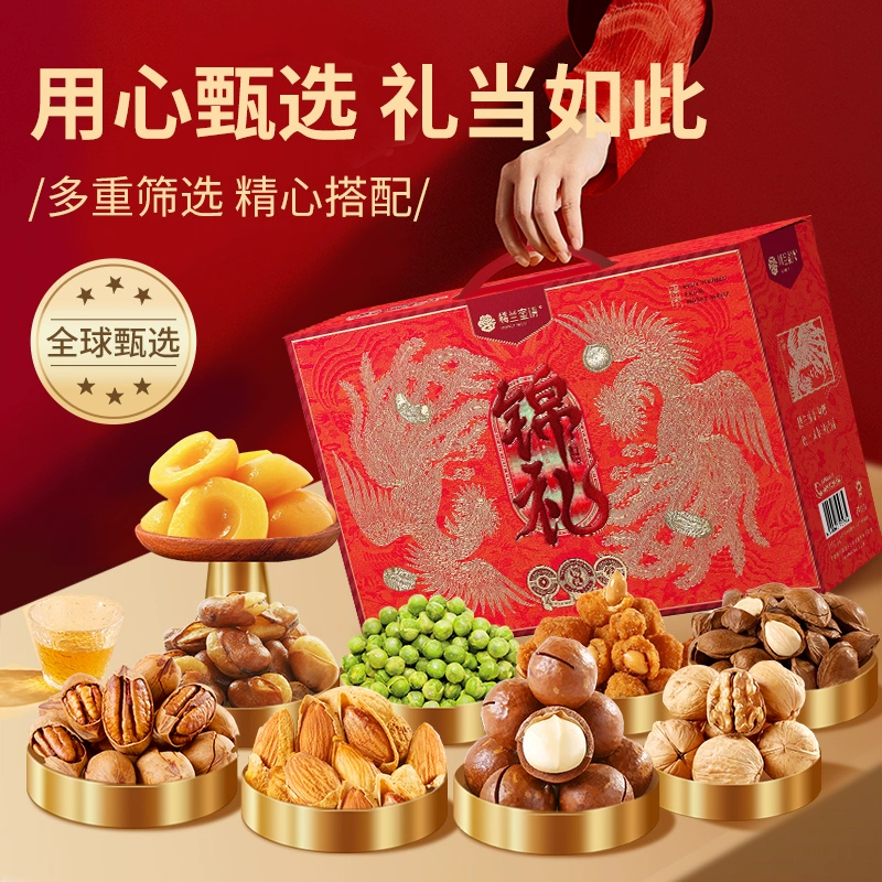 发货 楼兰蜜语坚果礼盒1577g 券后39元