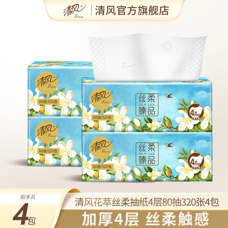 移动端：清风 花萃臻品系列 抽纸 天然无香 14.9元（淘金币可抵0.45元起）