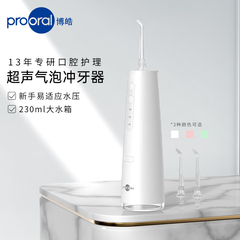 博皓 便携式冲牙器 F37 2支喷头+漱口水 77元（需用券）