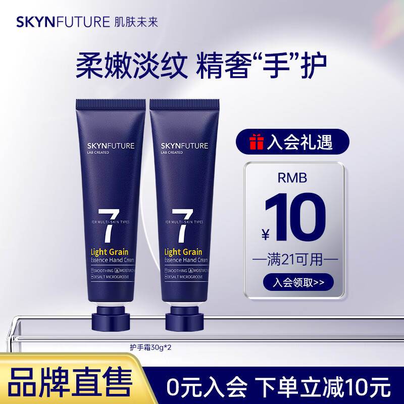 SKYNFUTURE 肌肤未来 377美白身体乳200g（赠 水10ml+乳10ml+面膜1片+身体乳10g） 29