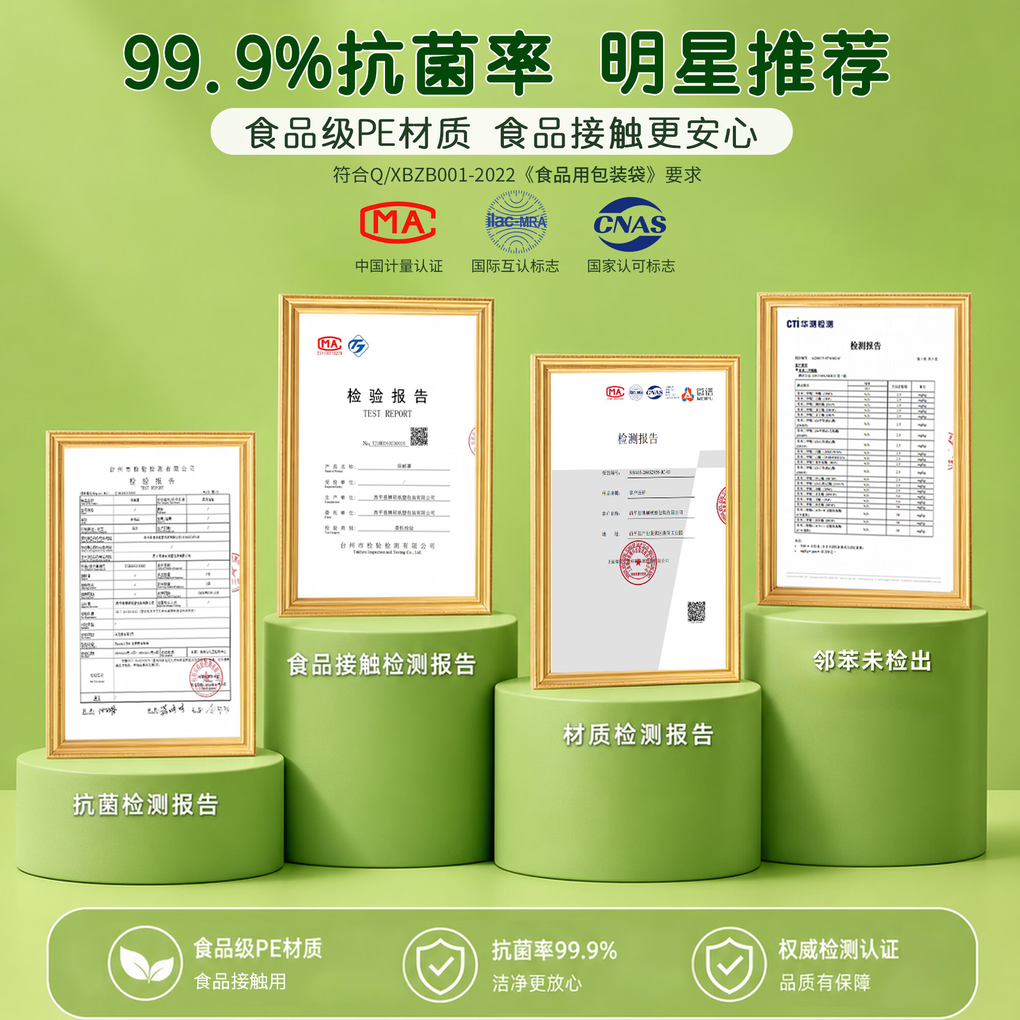 佳帮手 一次性抗菌保鲜膜套食品级保鲜罩家用碗盘罩剩菜套高适配共300只 17.2元 - 清风线报