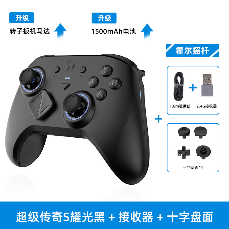 致动 S超级传奇游戏手柄电脑APEX英雄ns塞尔达Steam双人成行switch王国之泪蓝牙